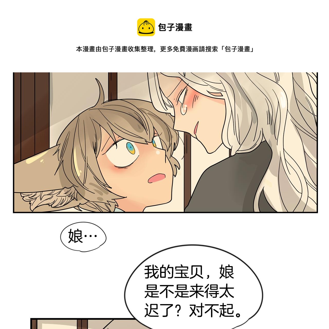 回忆篇第21话 回家102