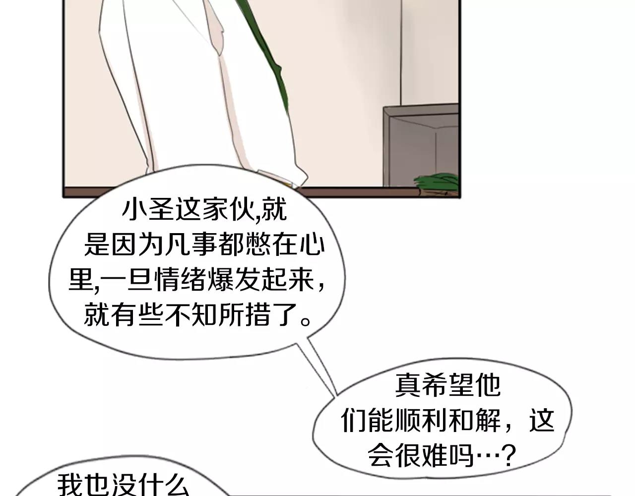 第21话 辜负善良的她？69