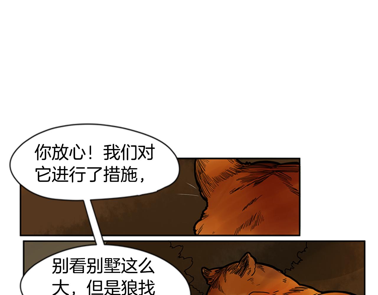 第101话 我们的别墅17