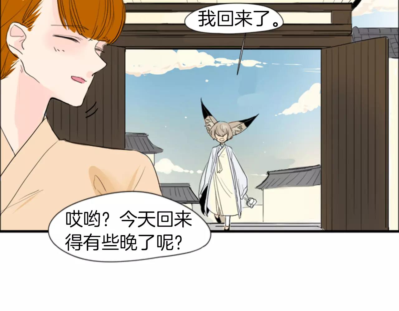 第19话 伤害他？86