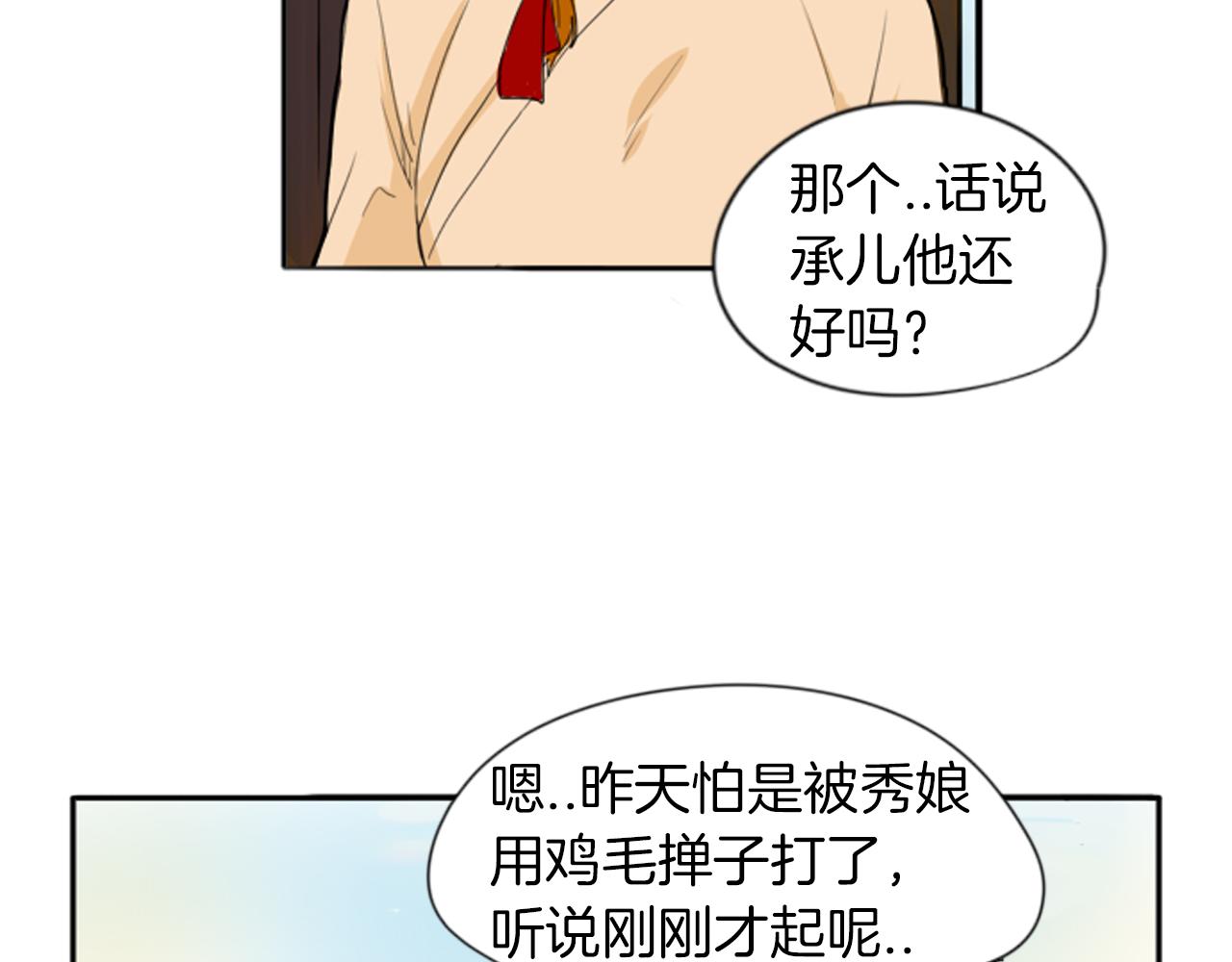 第17话 装病30