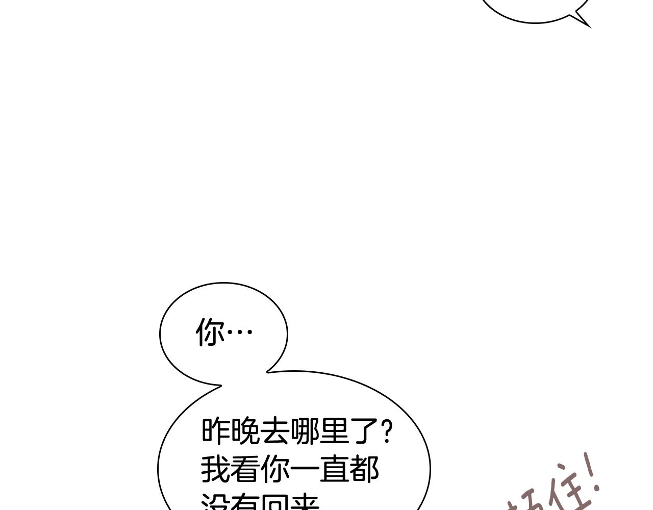 第120话 和好如初111