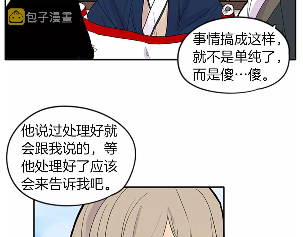 第82话 汇报情况81