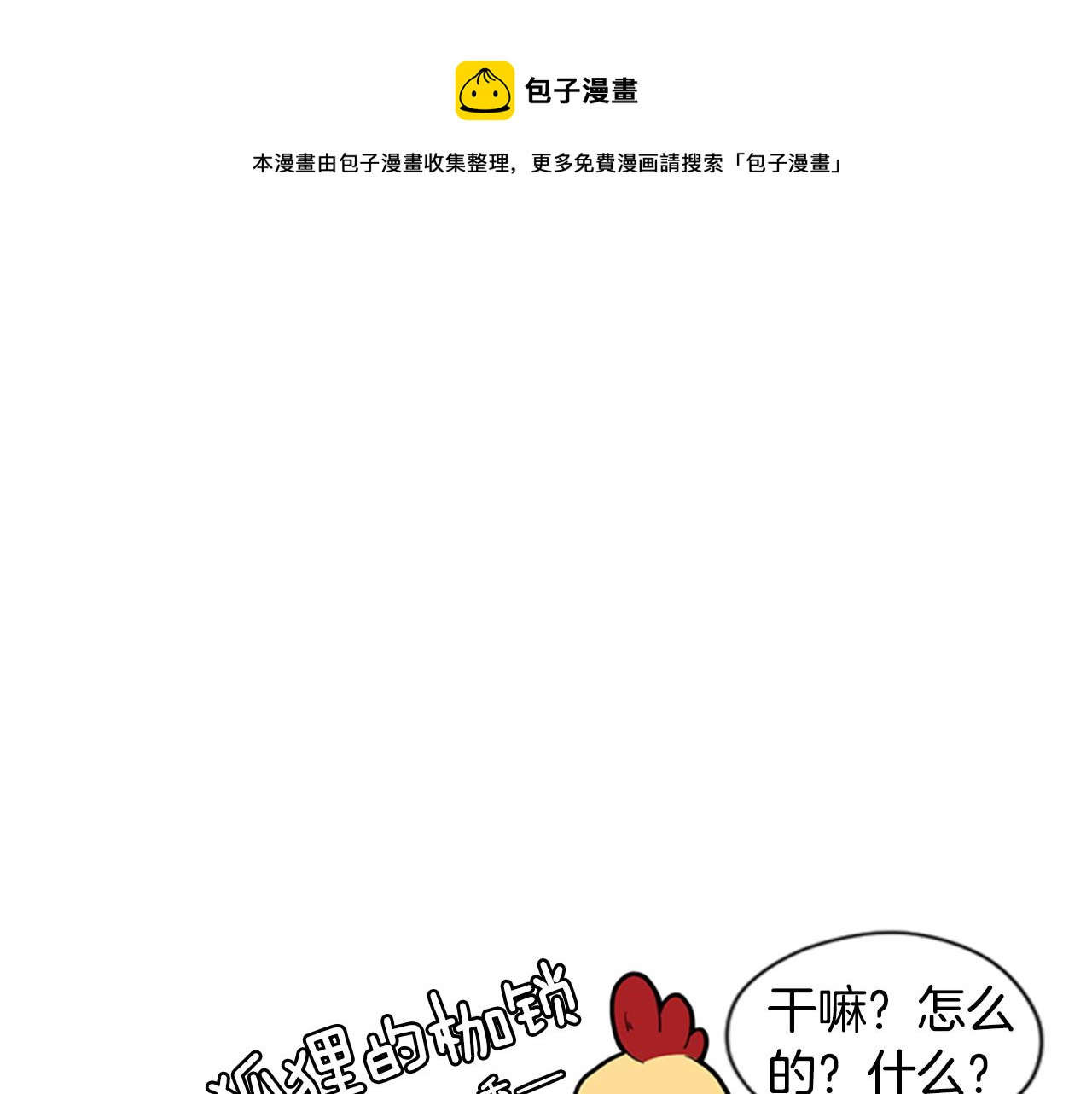回忆篇序言 秀娘的隐情26