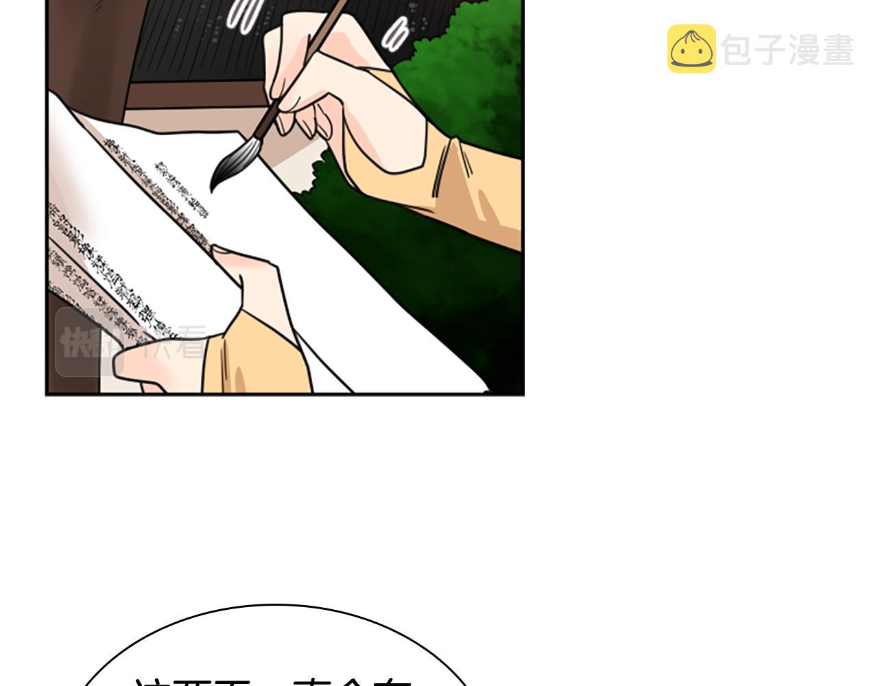 第114话 出言不逊21