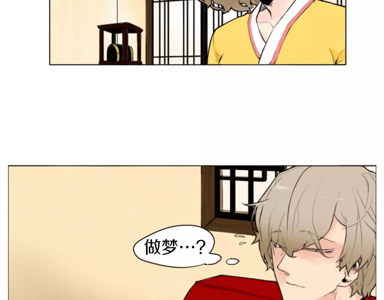 第0＋1话 跨种族兄弟虐恋51