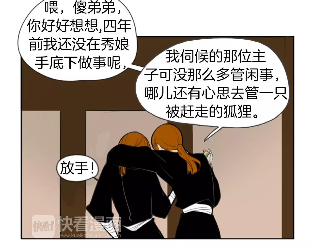 第26话 怎麽回事？15