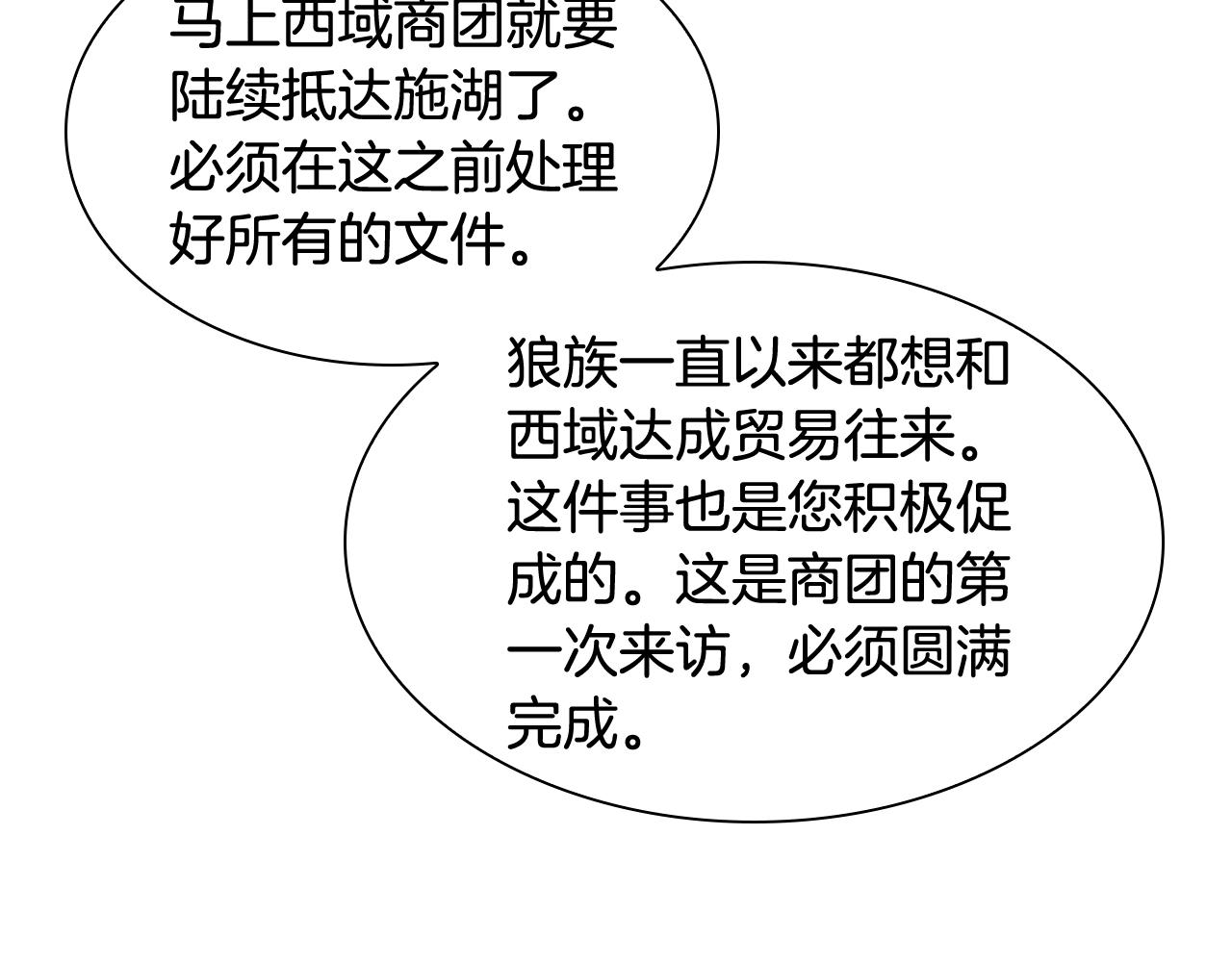 第105话 平静下的危机93