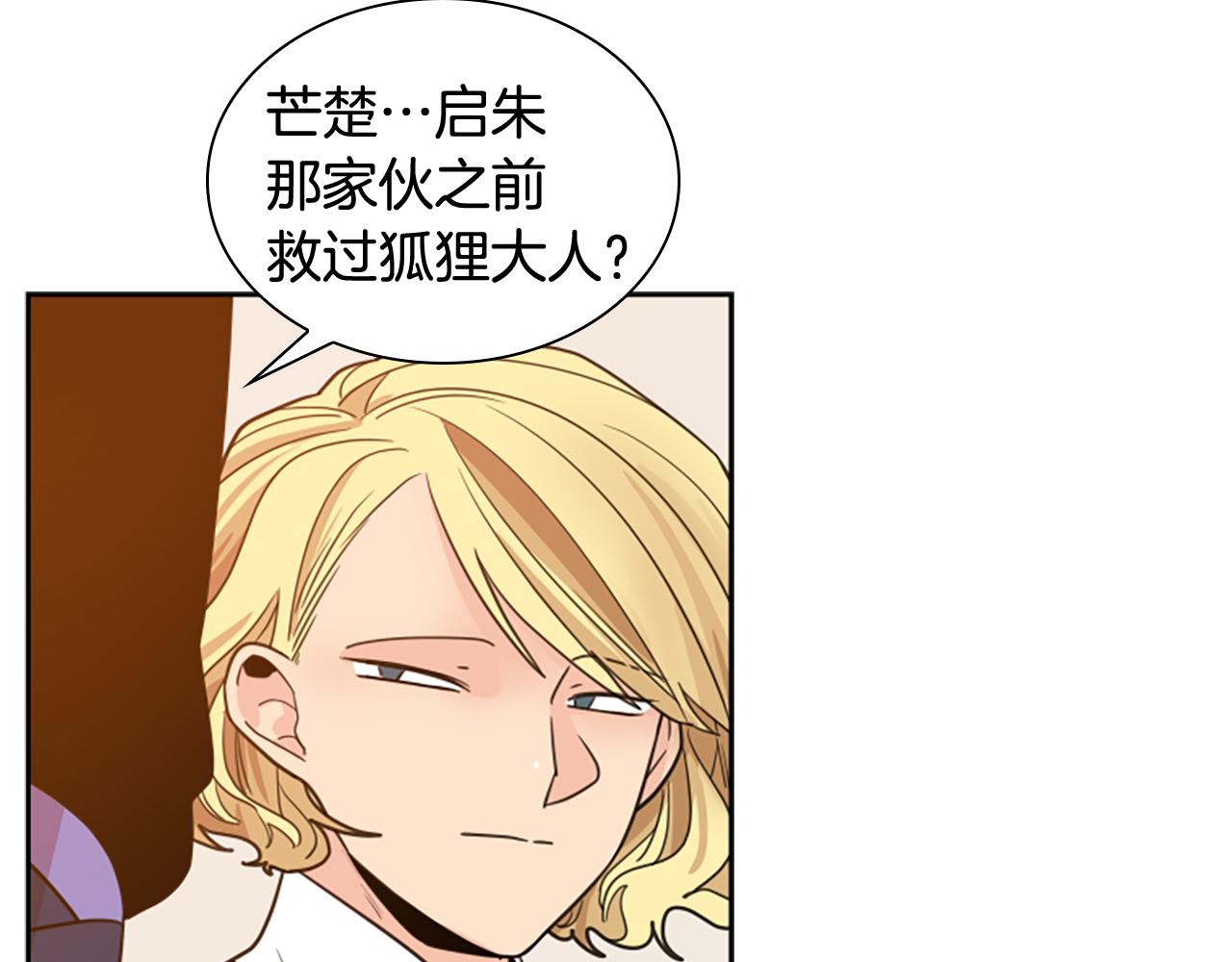 第117话 爲你等待38
