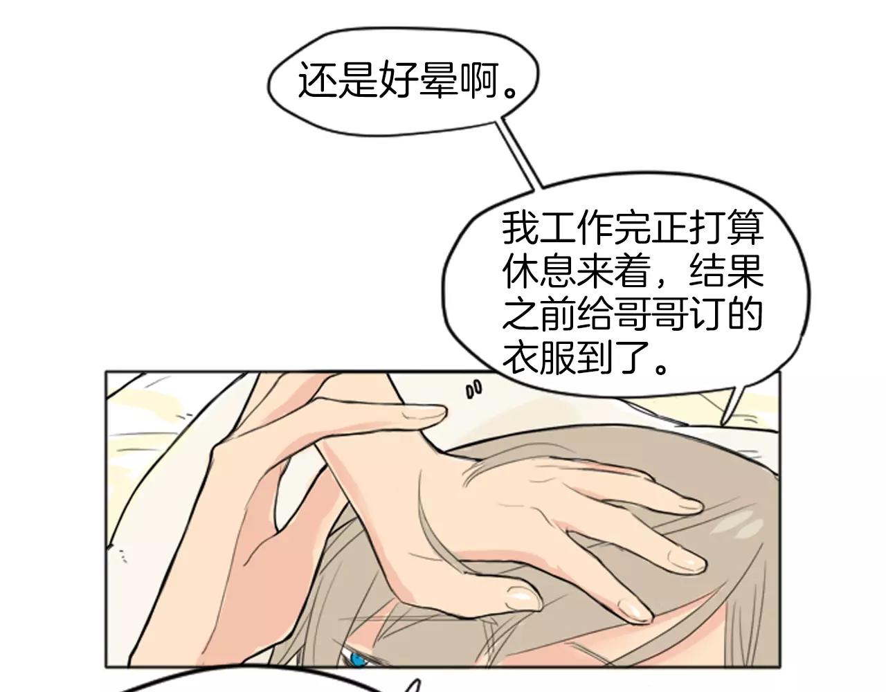 第13话 超短裤造型48