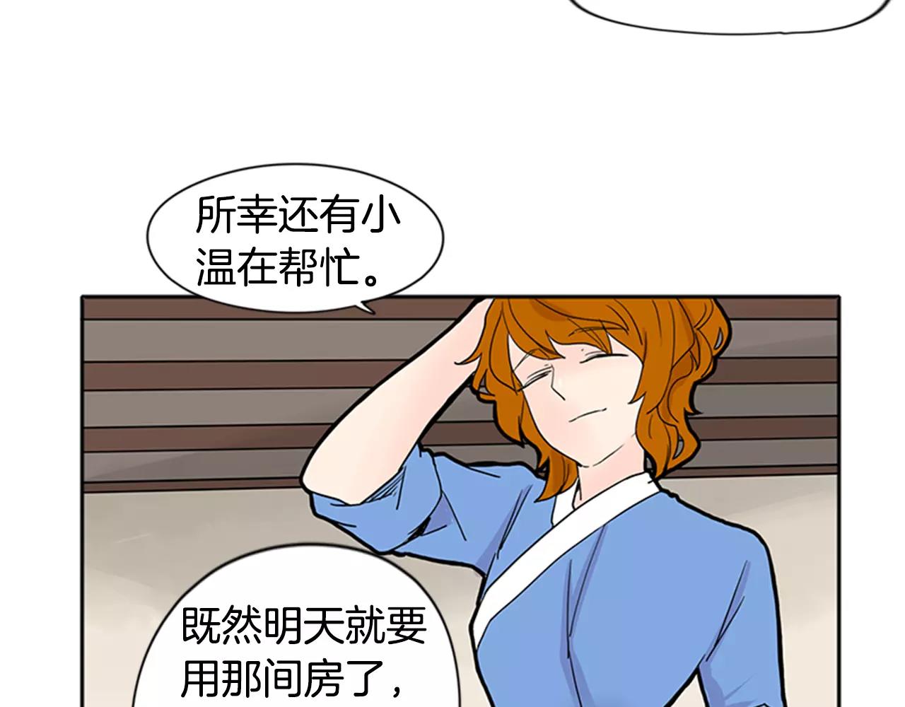 第86话 逛街92