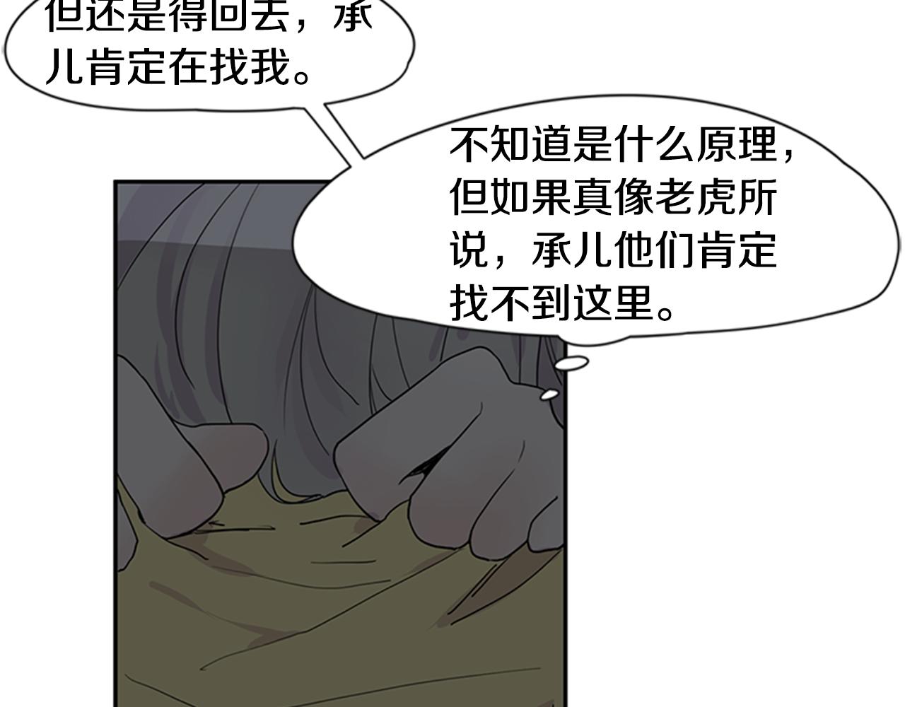 第101话 我们的别墅68
