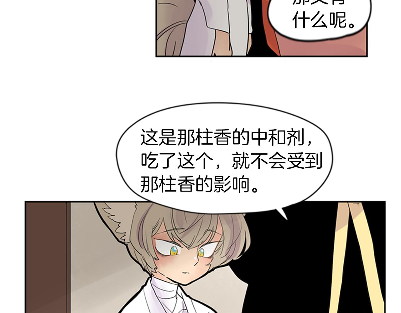 第105话 我很内疚19
