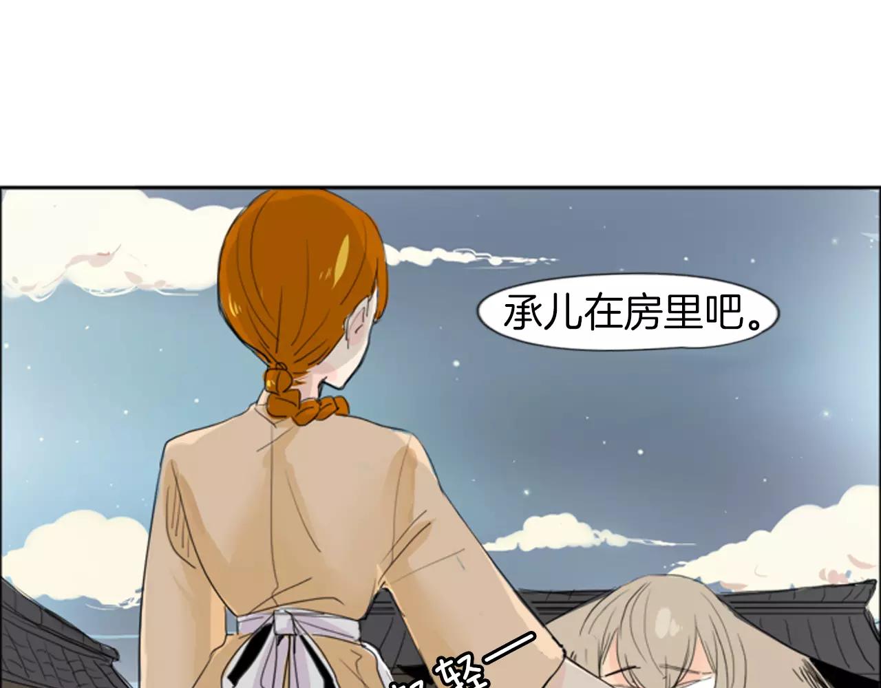 第19话 伤害他？90