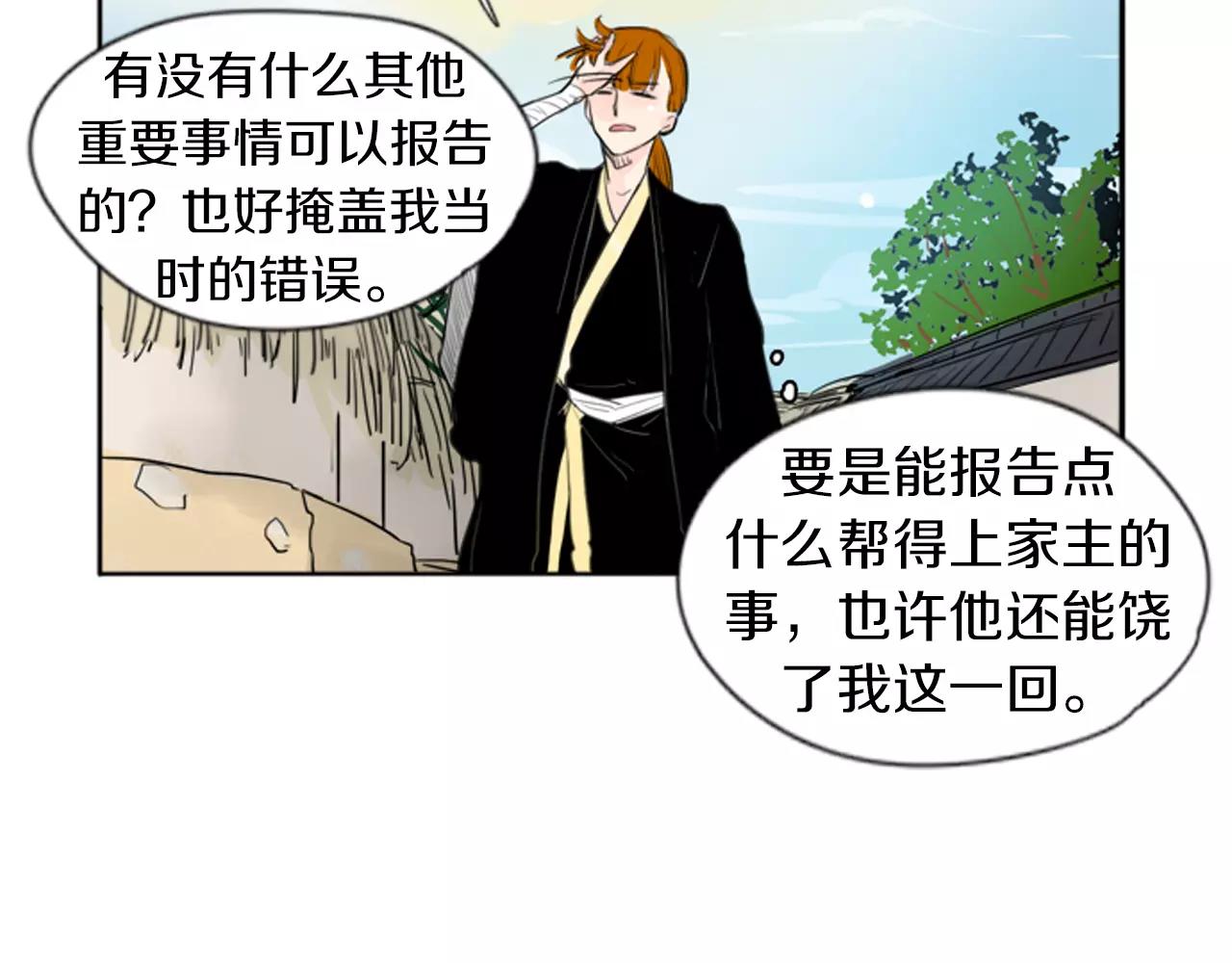 第26话 怎麽回事？36