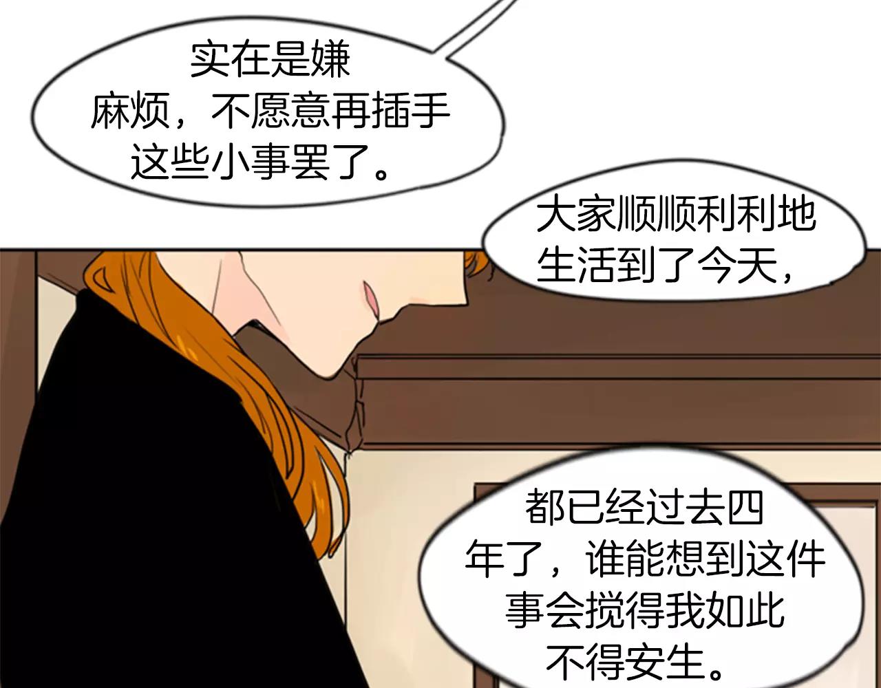 第33话 留你这条命？87