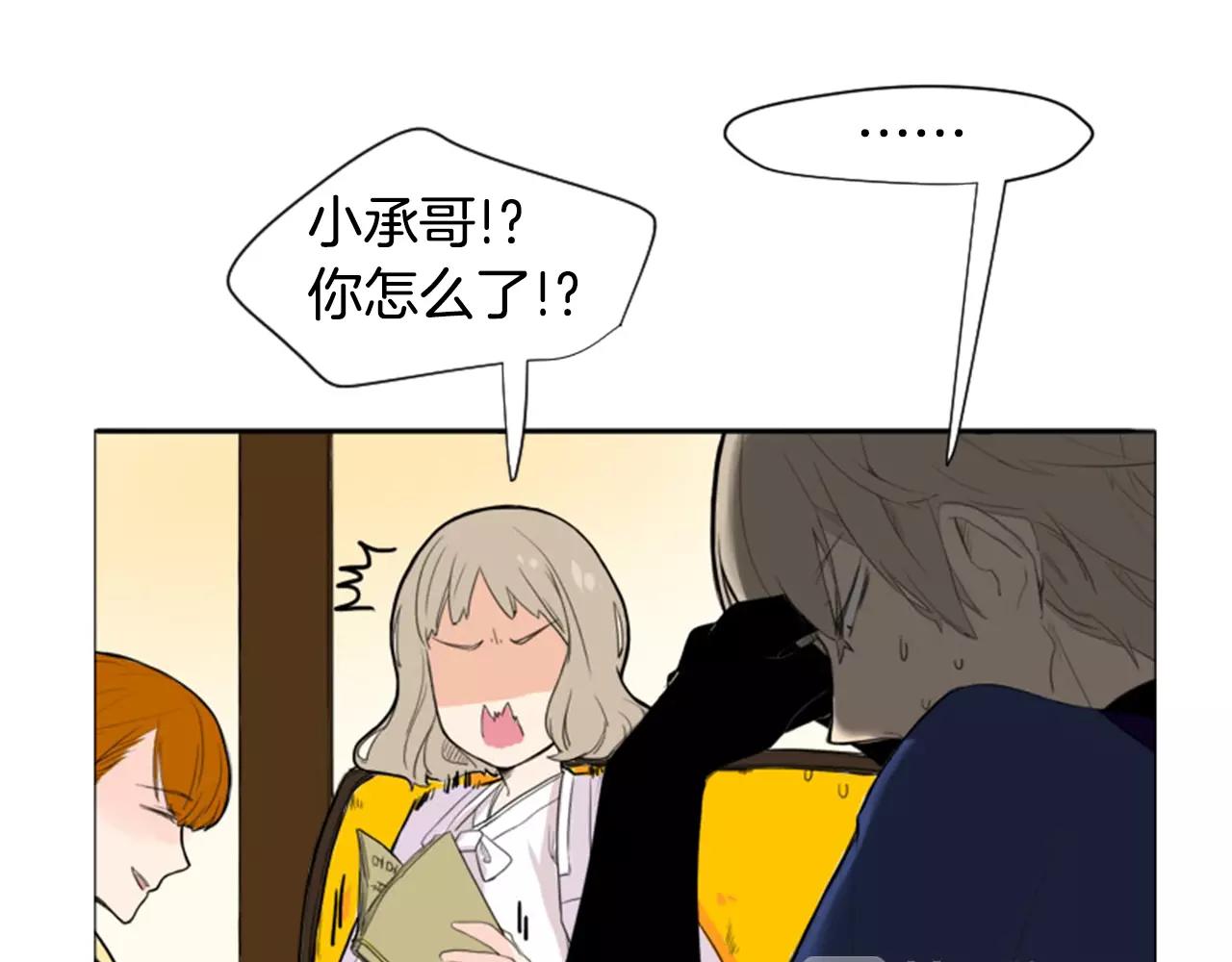 第11话 已有爱人？38