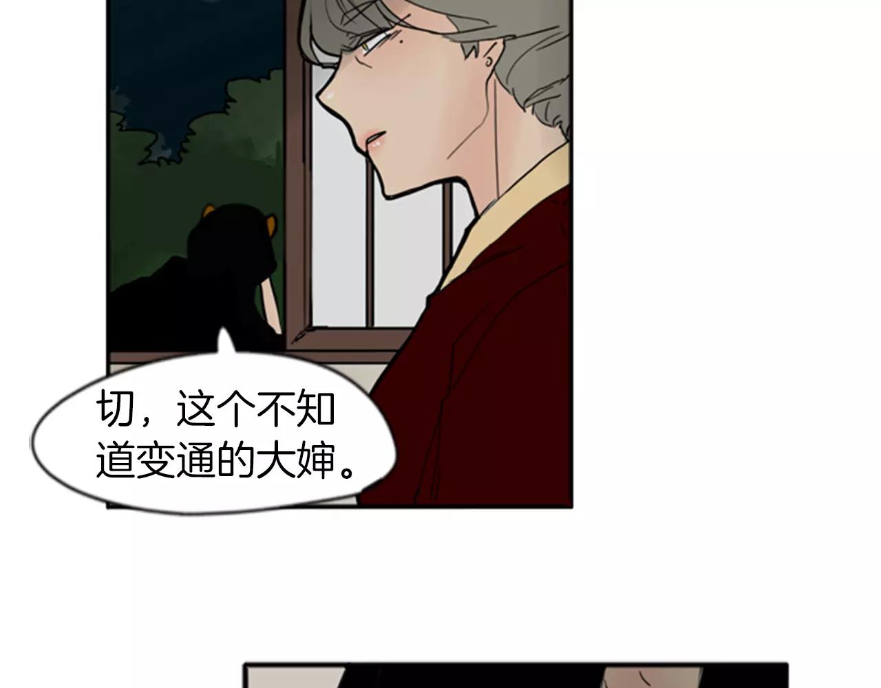 第69话 正式成爲狼族一员84