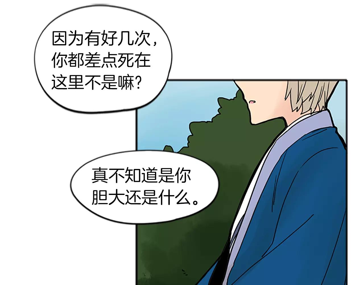 第74话 失败人生的结合体44