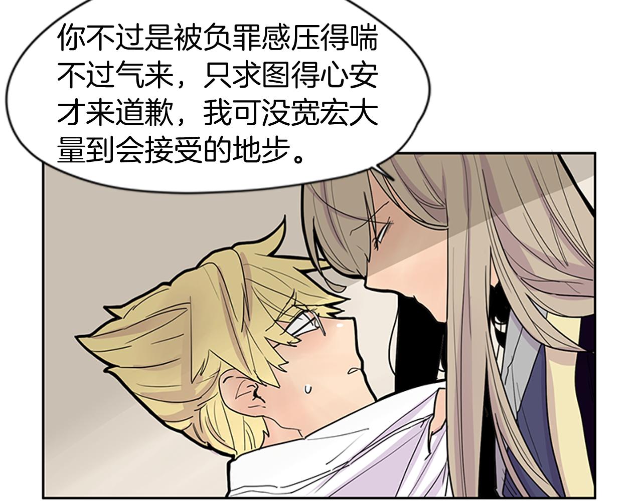 第96话 您要振作起来29