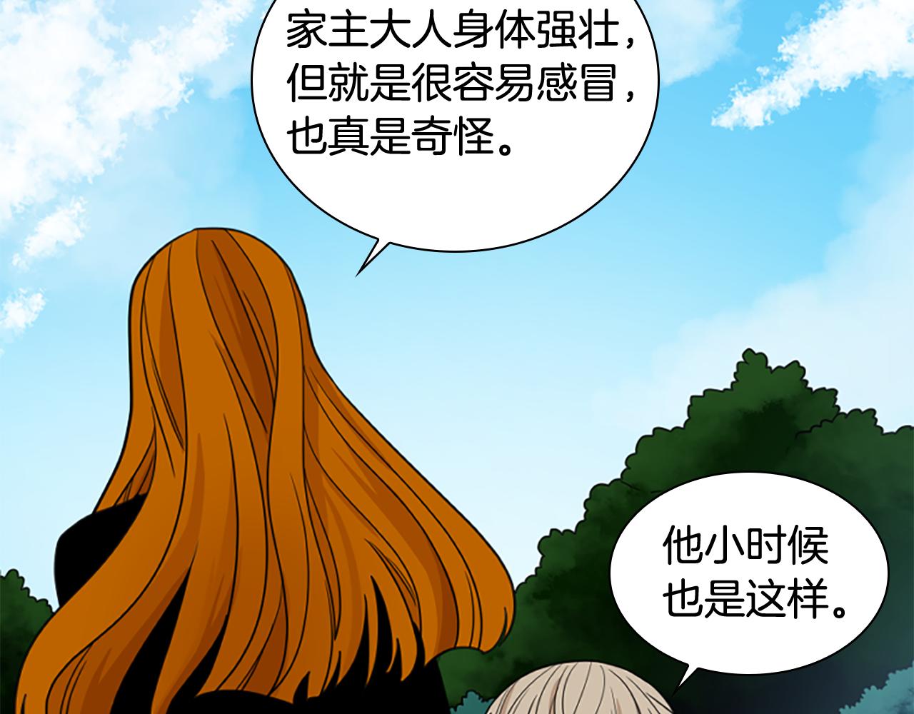 第121话 遗失的宝石5