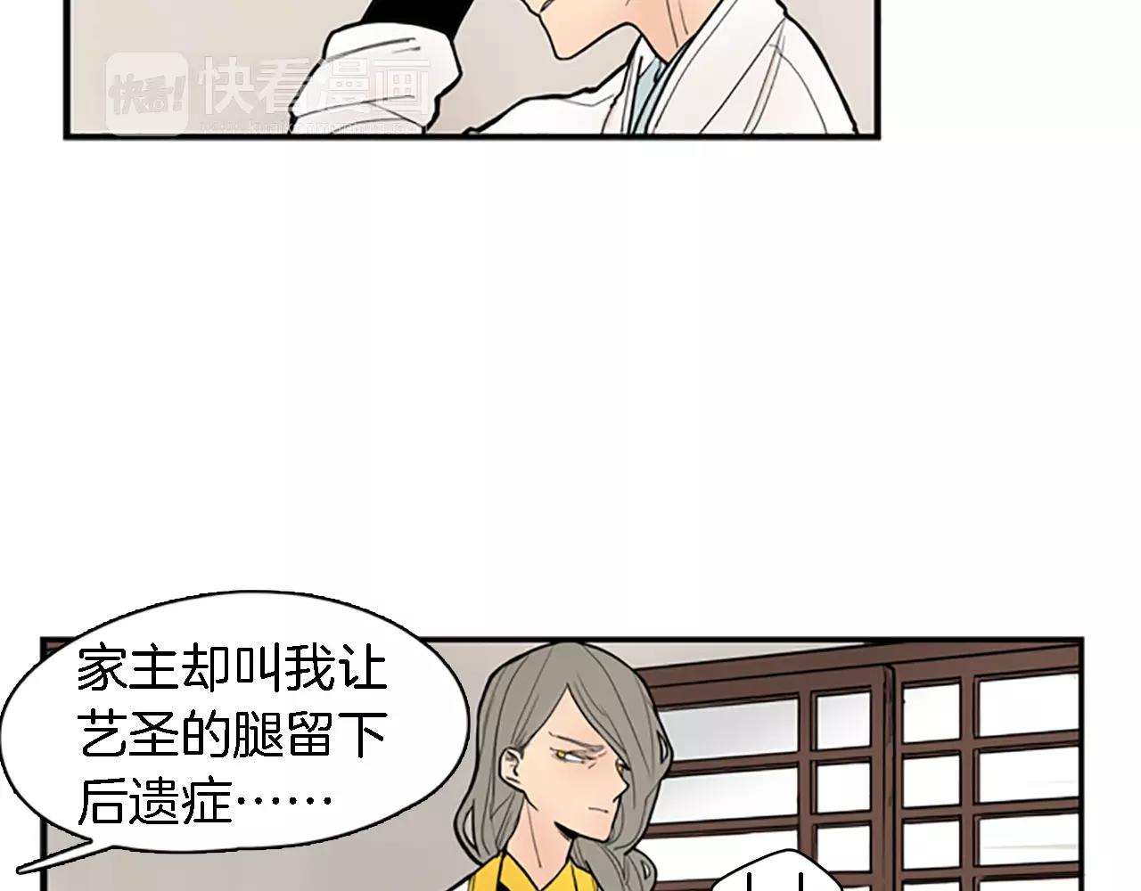 第48话 室外桃园8