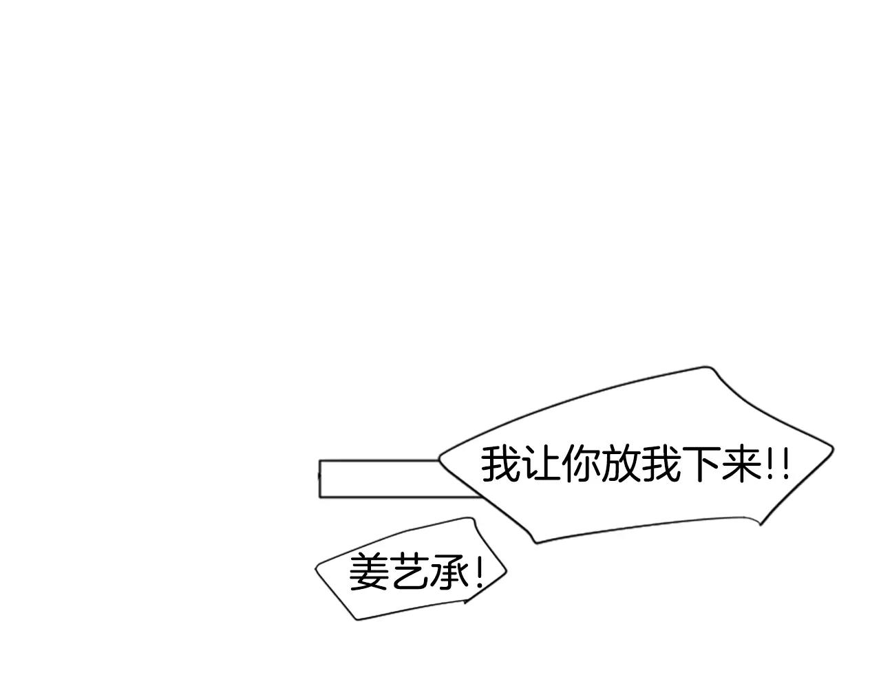 第3话 和我一起生活吧3