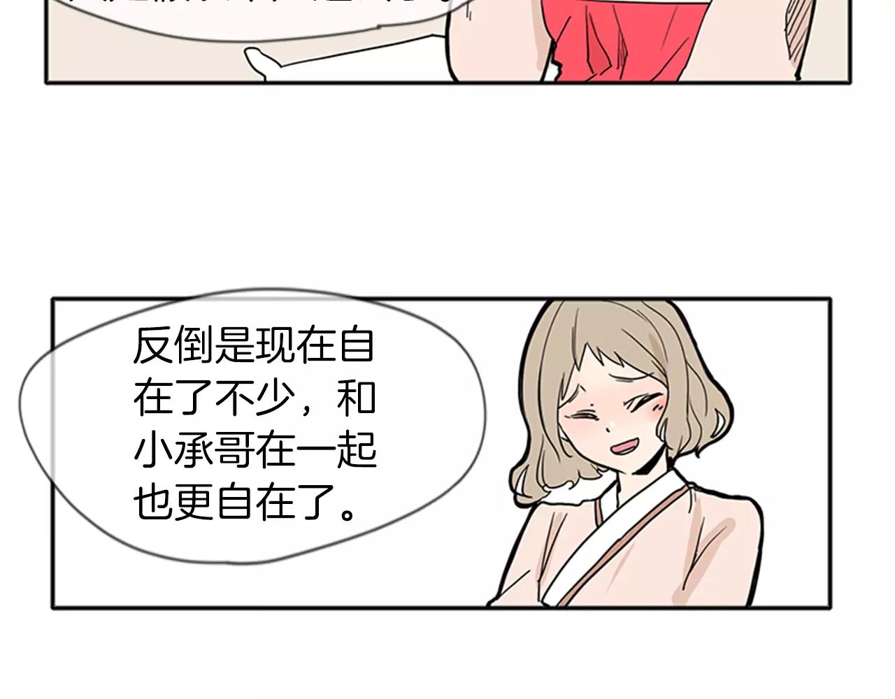 第73话 悔婚5