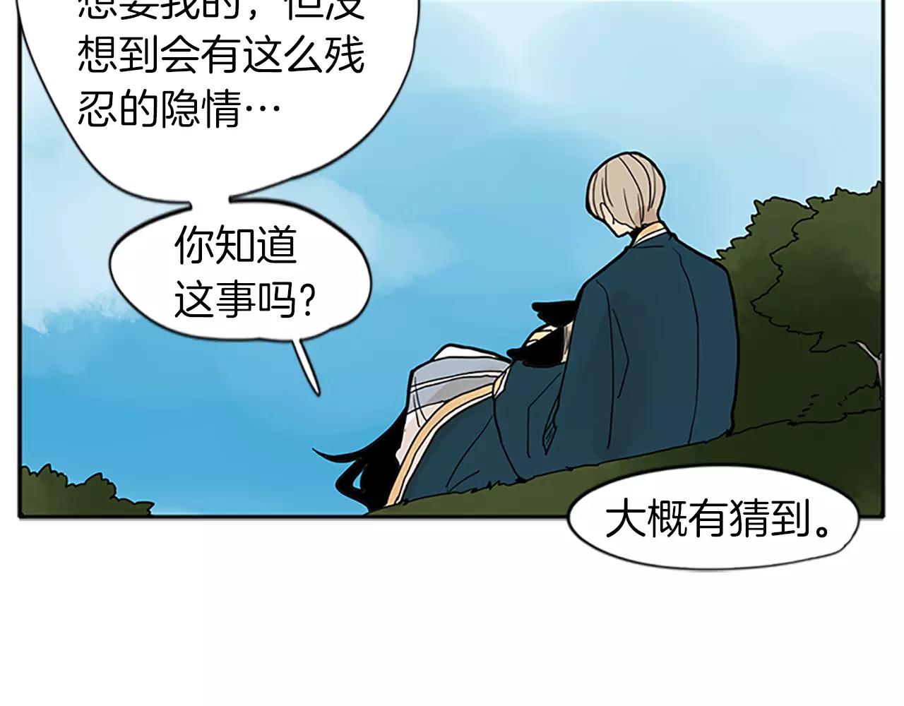 第74话 失败人生的结合体86