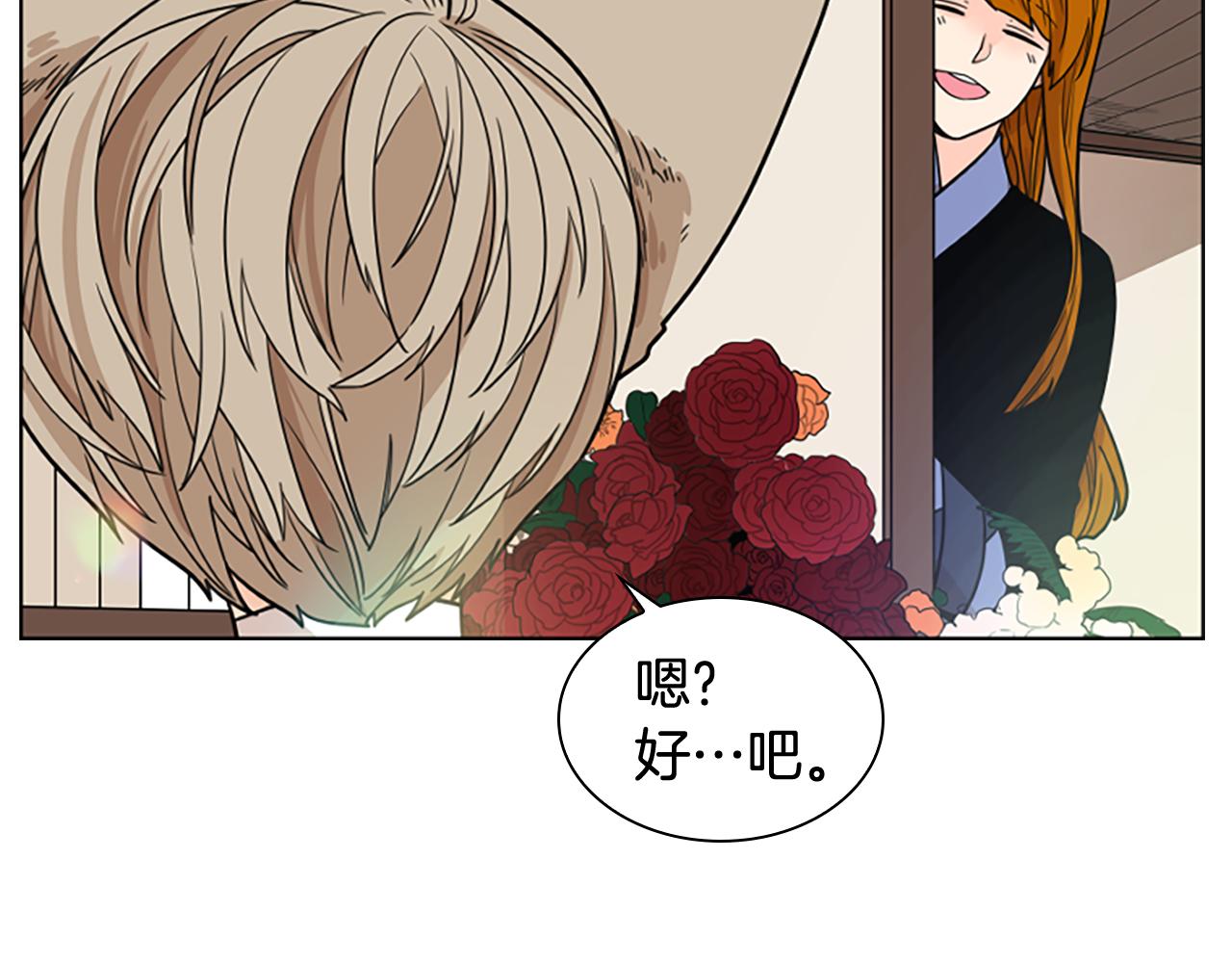 第113话 过於亲密113