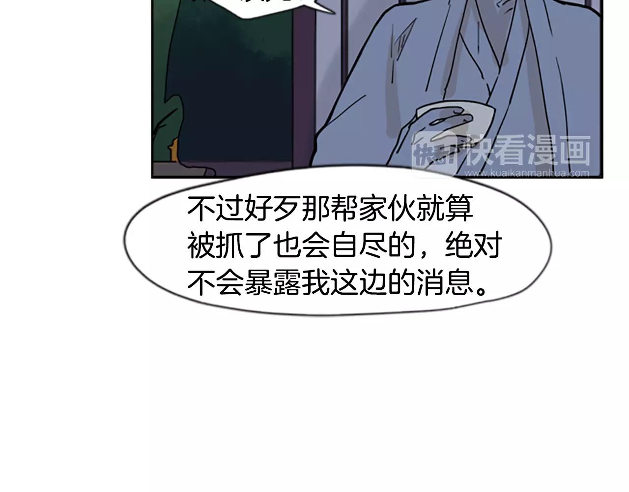 第71话  宴会结束96