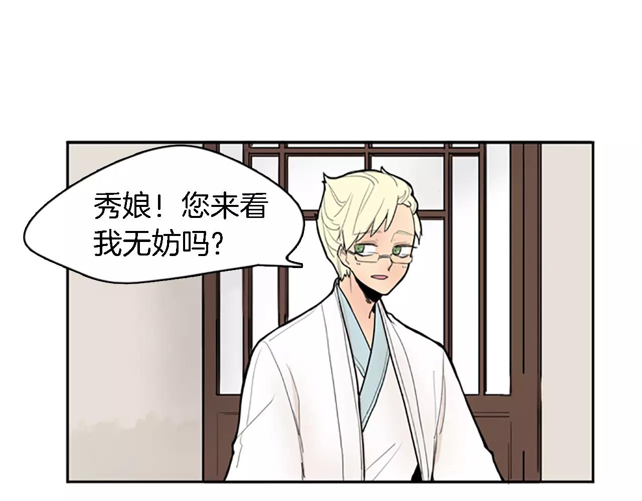第48话 室外桃园3