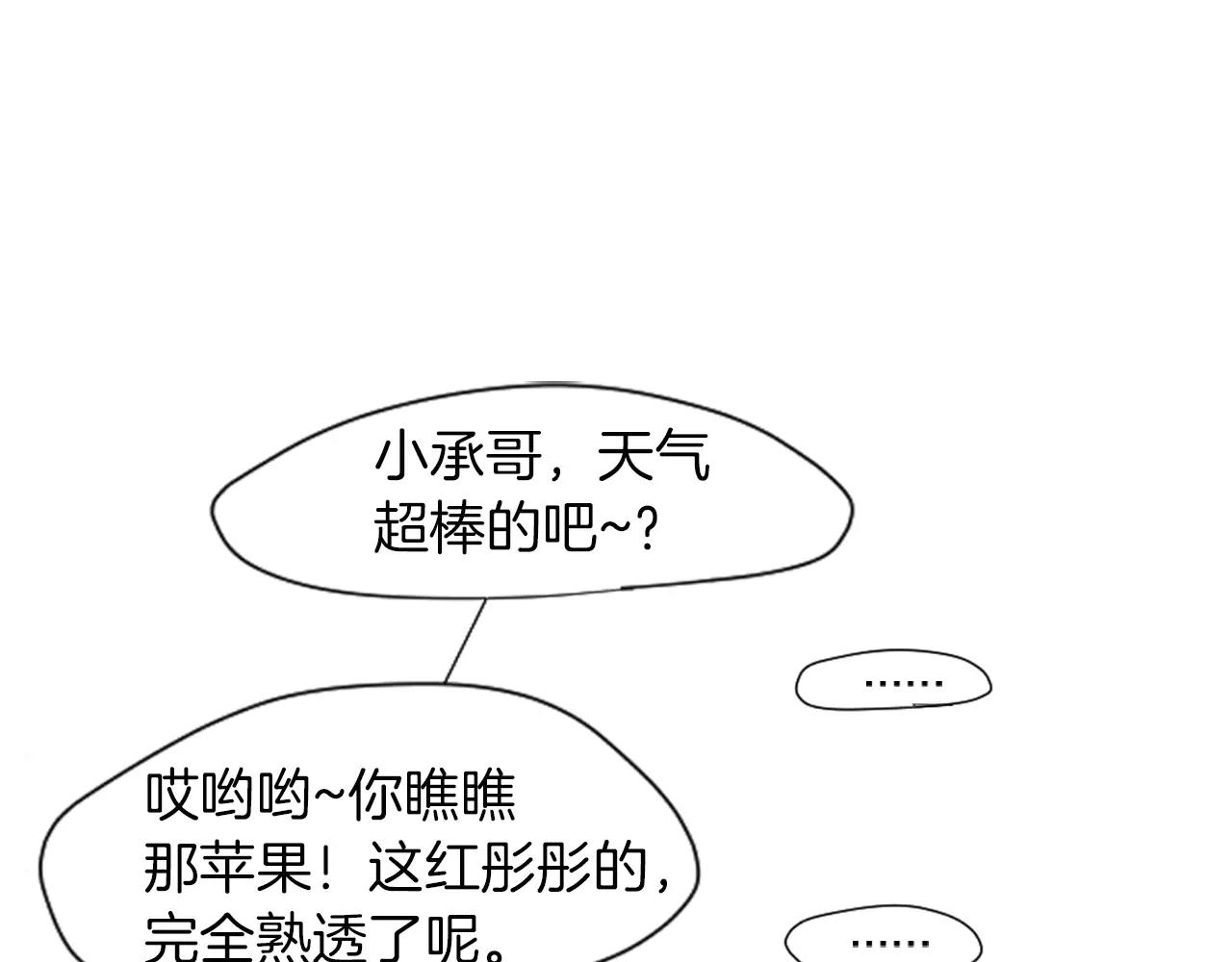第0＋1话 跨种族兄弟虐恋67