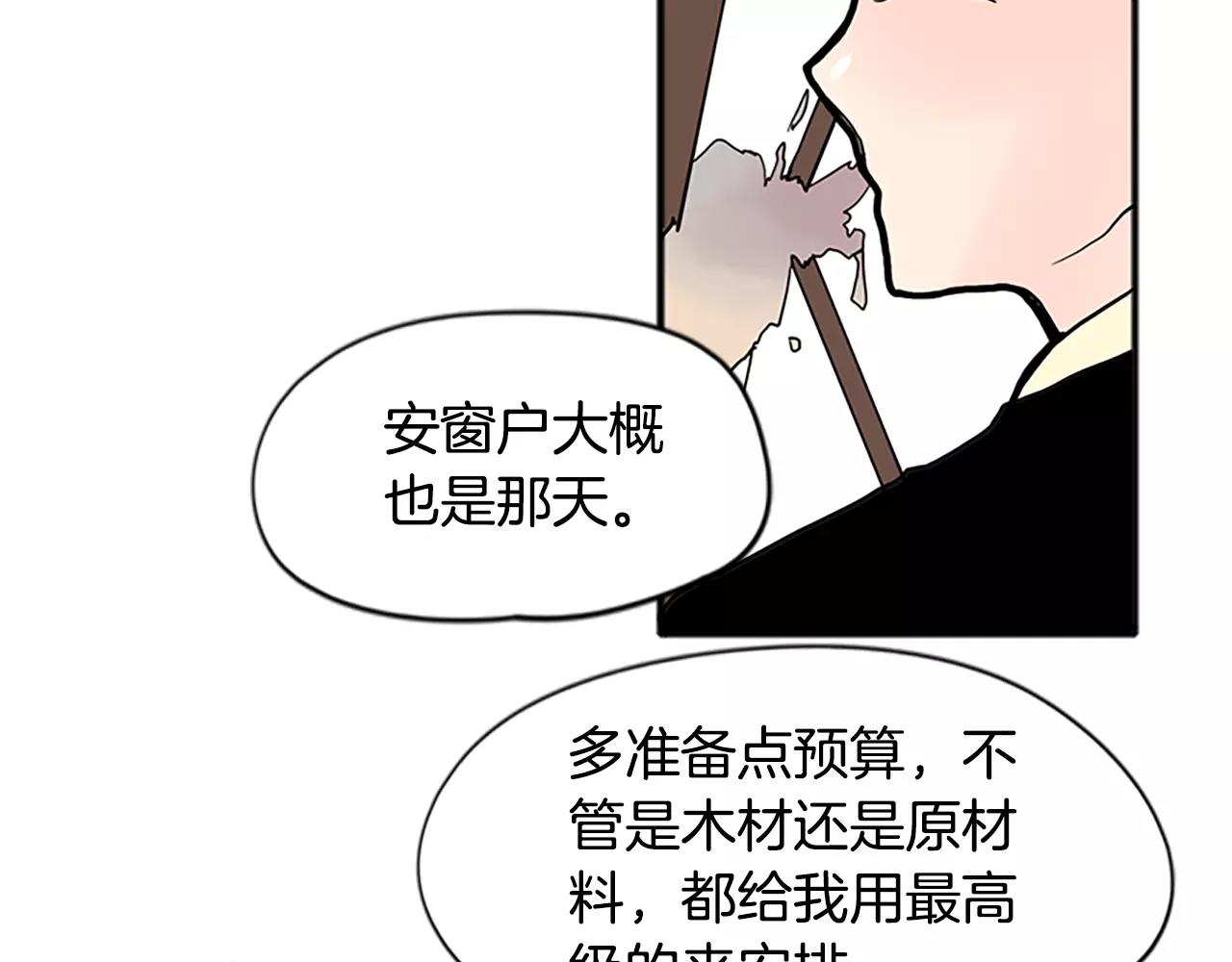 第84话 谈话44
