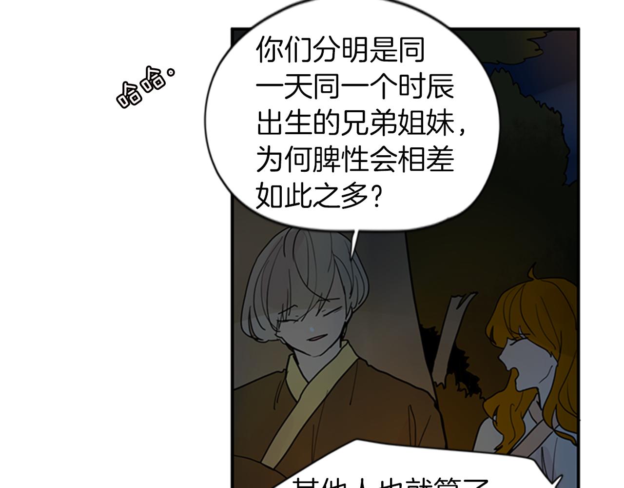 第102话 掏出囚笼再遇危险48