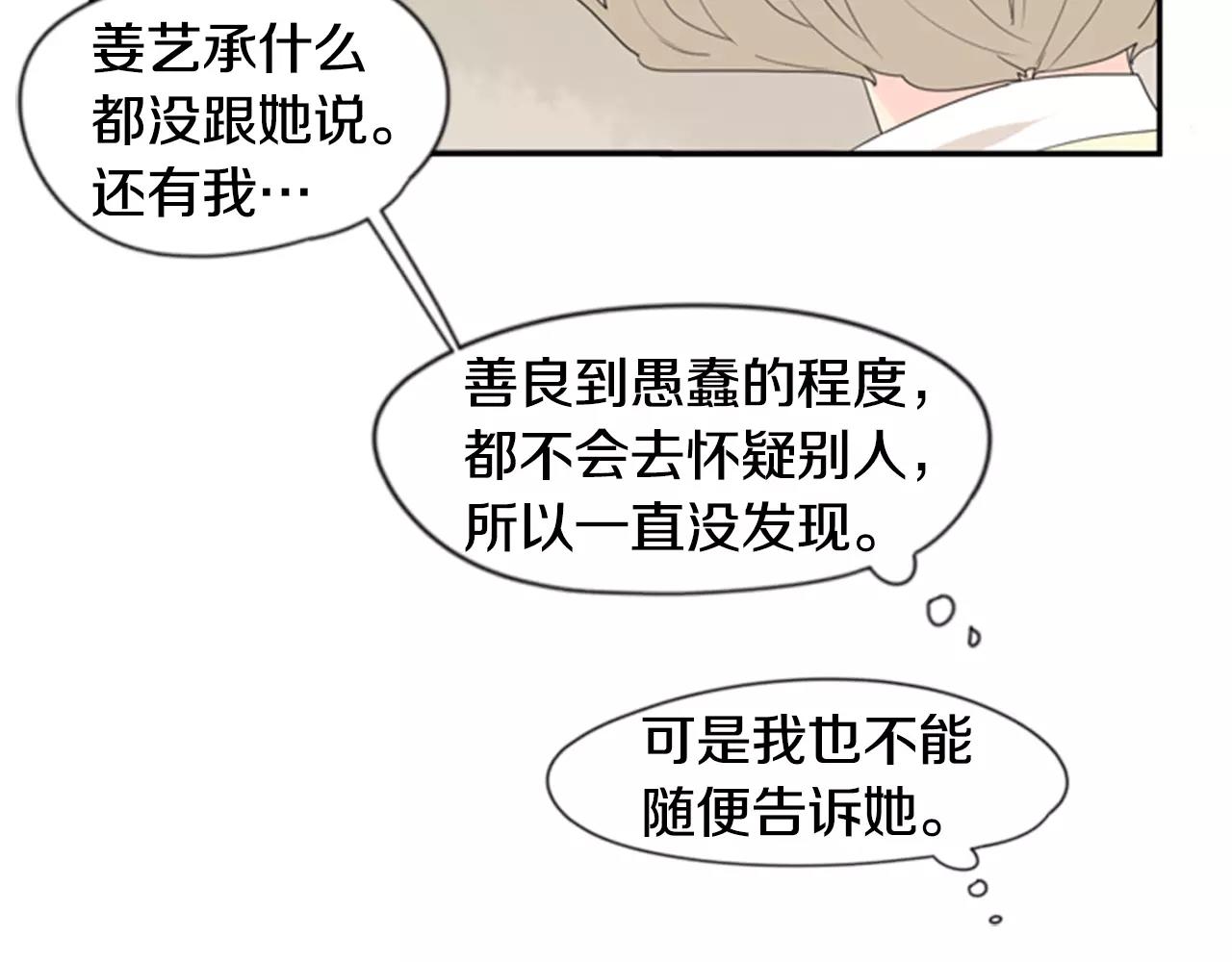 第41话 认得出我吗39