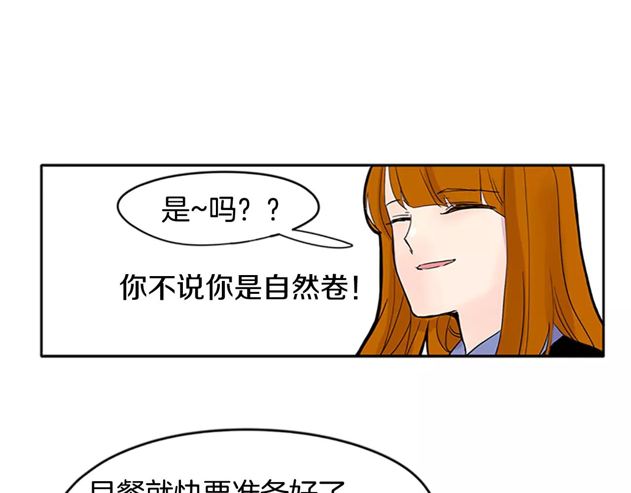 第81话 被发现了70