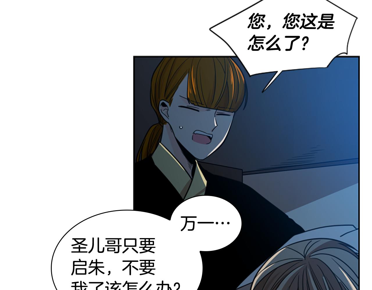 第117话 爲你等待97