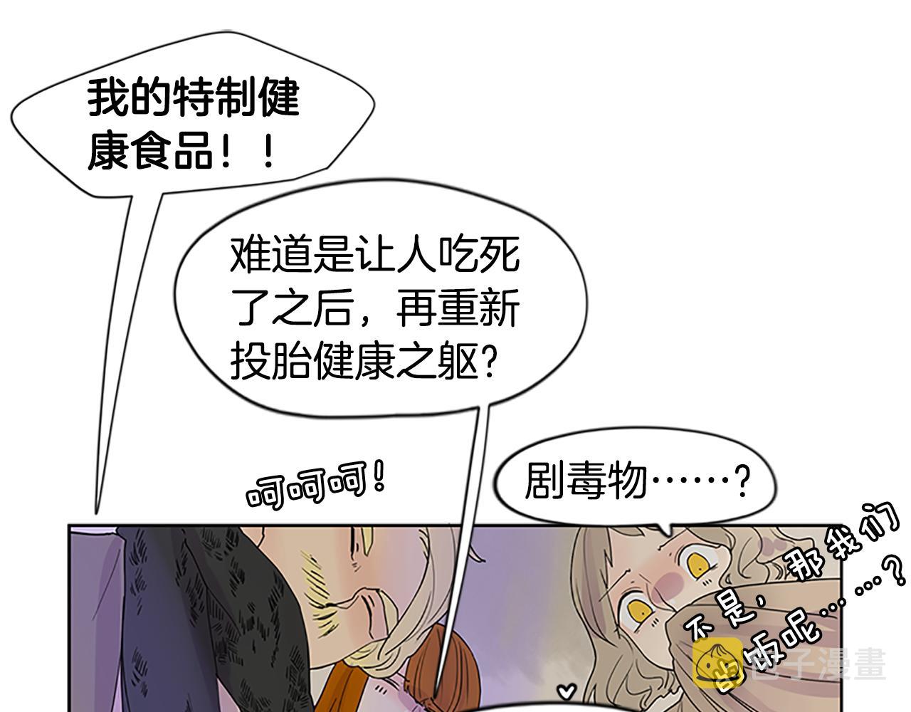 第106话 家主醒了88