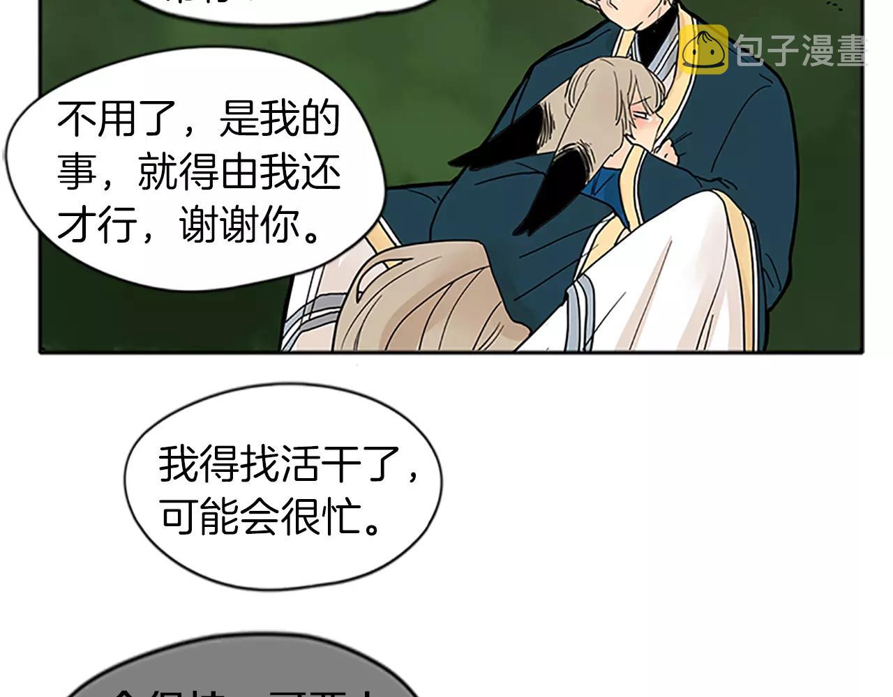 第74话 失败人生的结合体90
