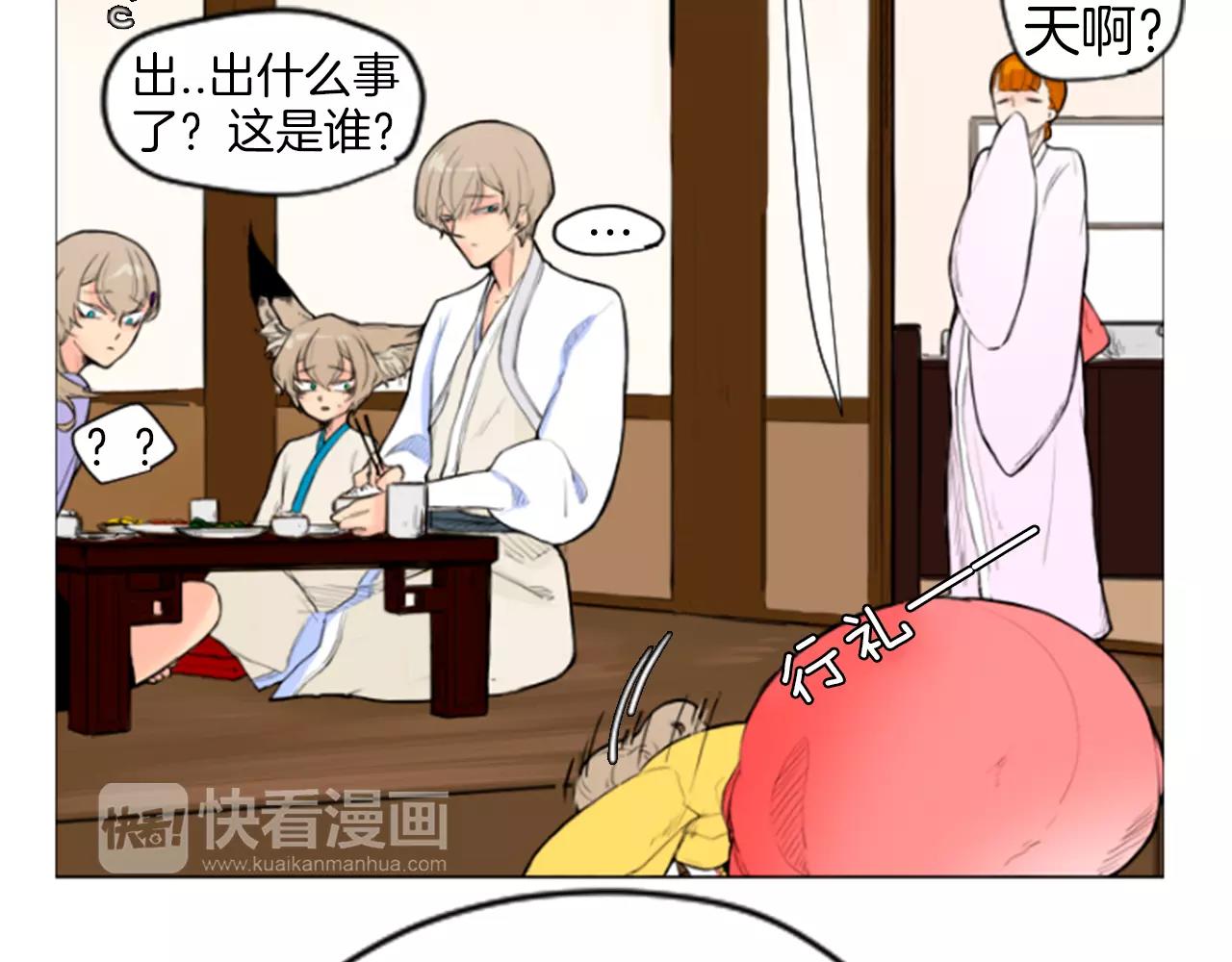 第4话 吸...吸狐狸6