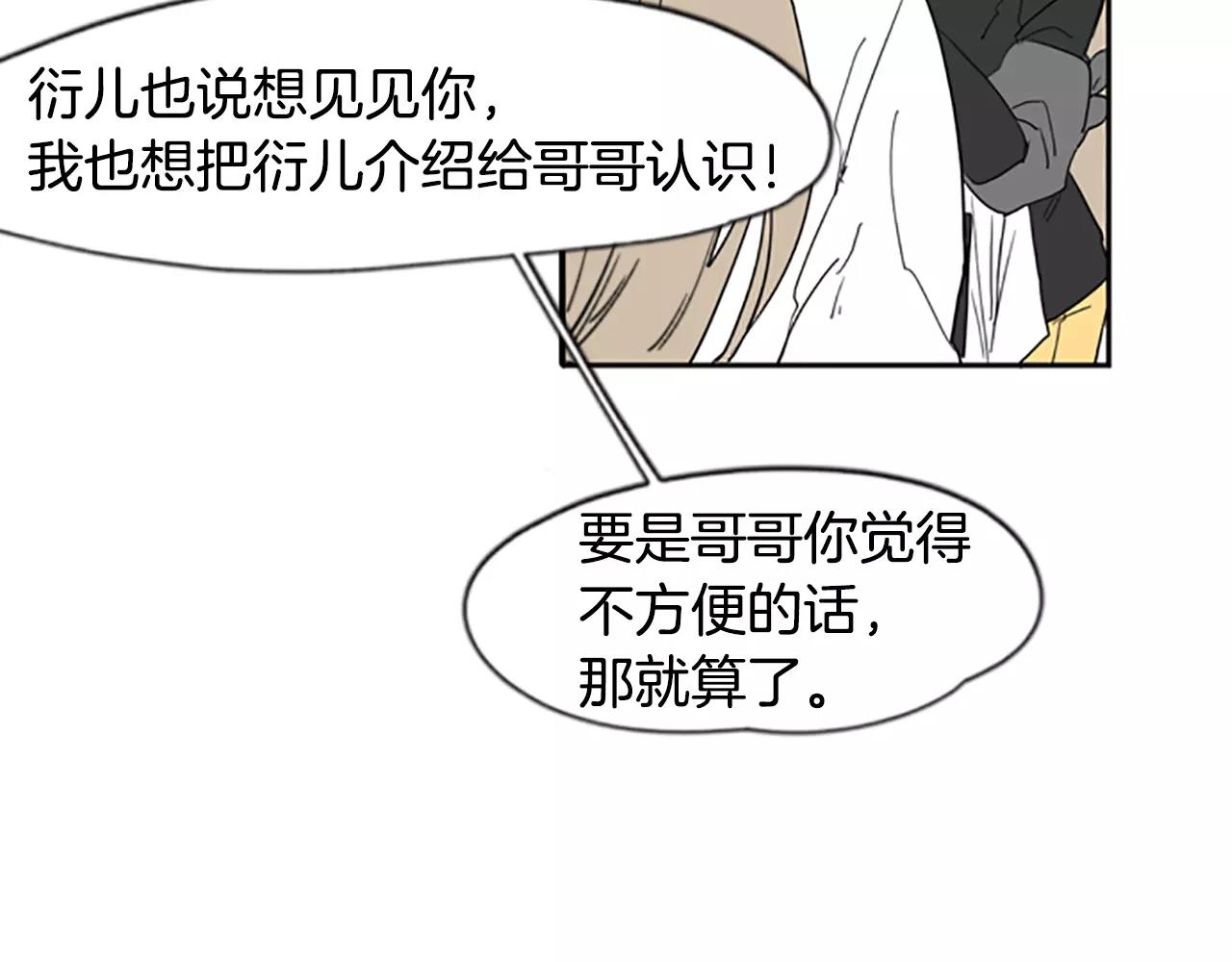 第56话 和我去见她64
