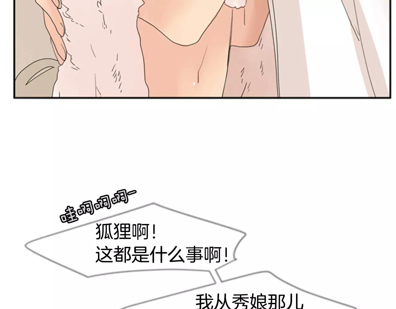 第41话 认得出我吗59