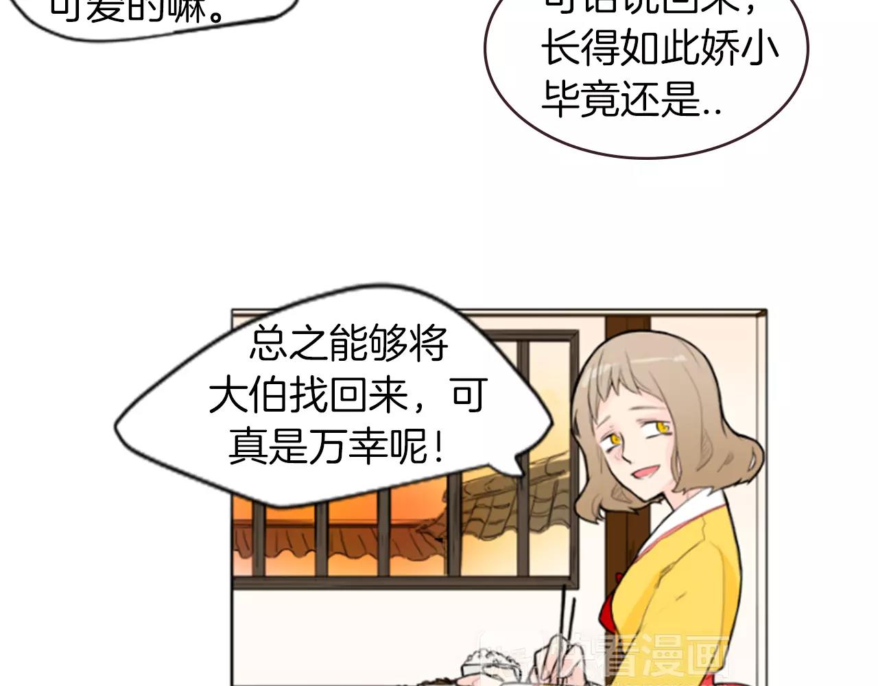第4话 吸...吸狐狸38