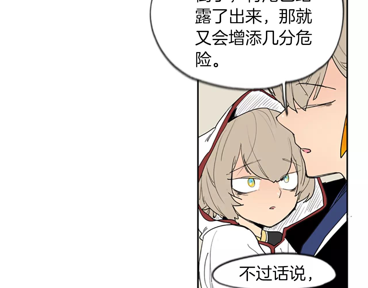 第57话 有我呢，他们不敢靠近22