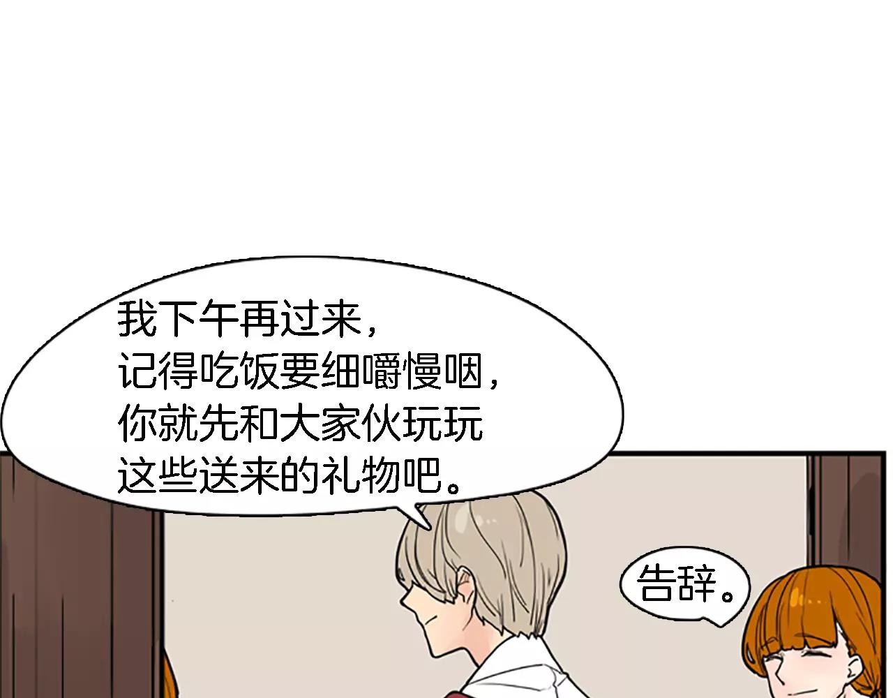 第47话 出去散步56