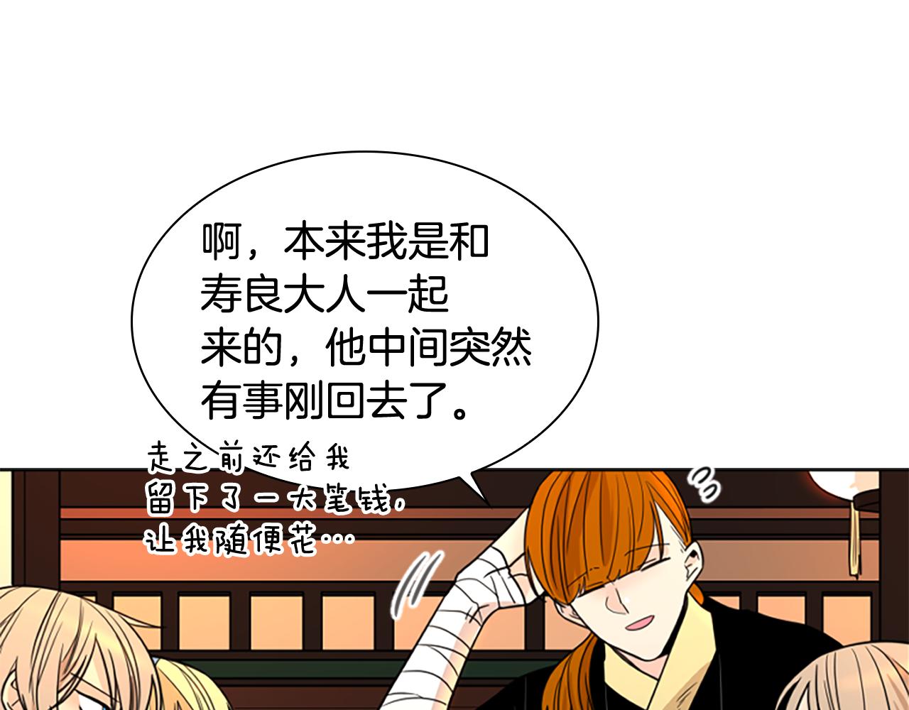 第118话 微妙的眼神38