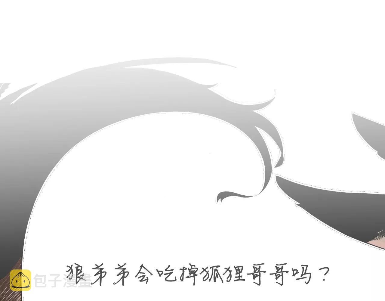 第6话 你的血很甜77