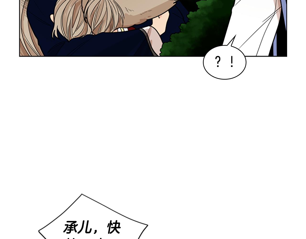 第121话 遗失的宝石52