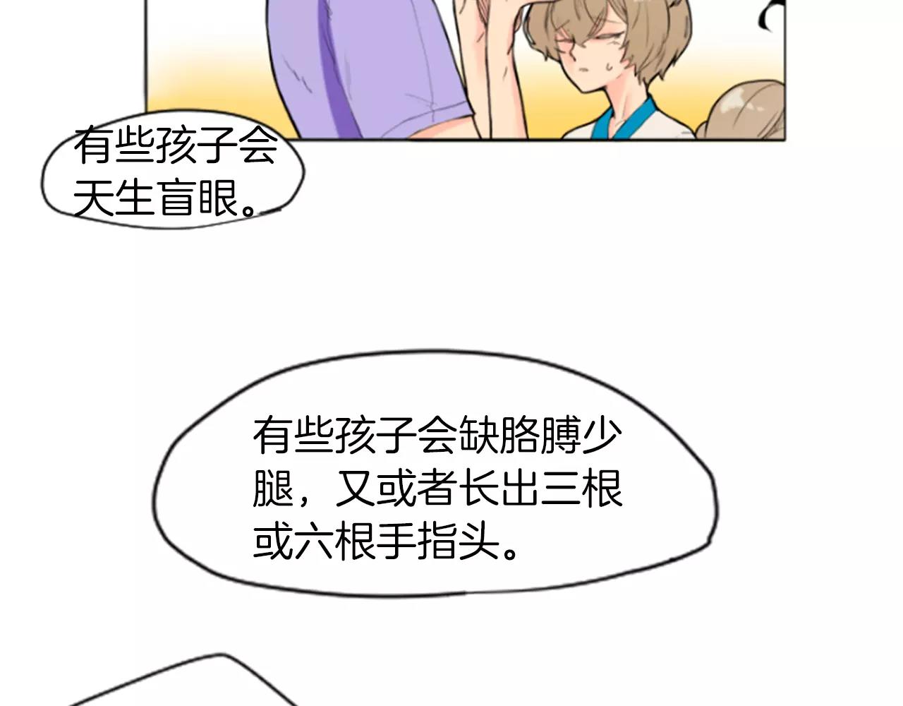 第4话 吸...吸狐狸34
